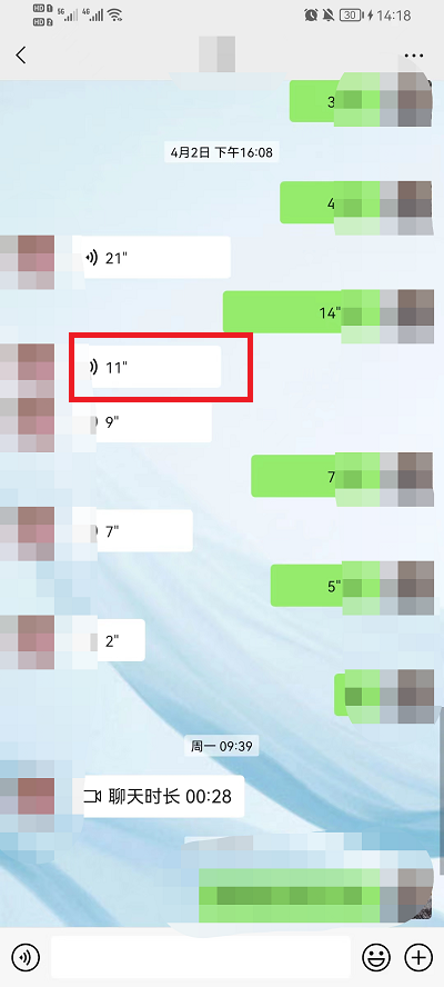 微信听筒模式怎么切换到扬声器