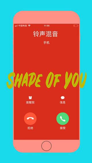 抖音iphone铃声混音