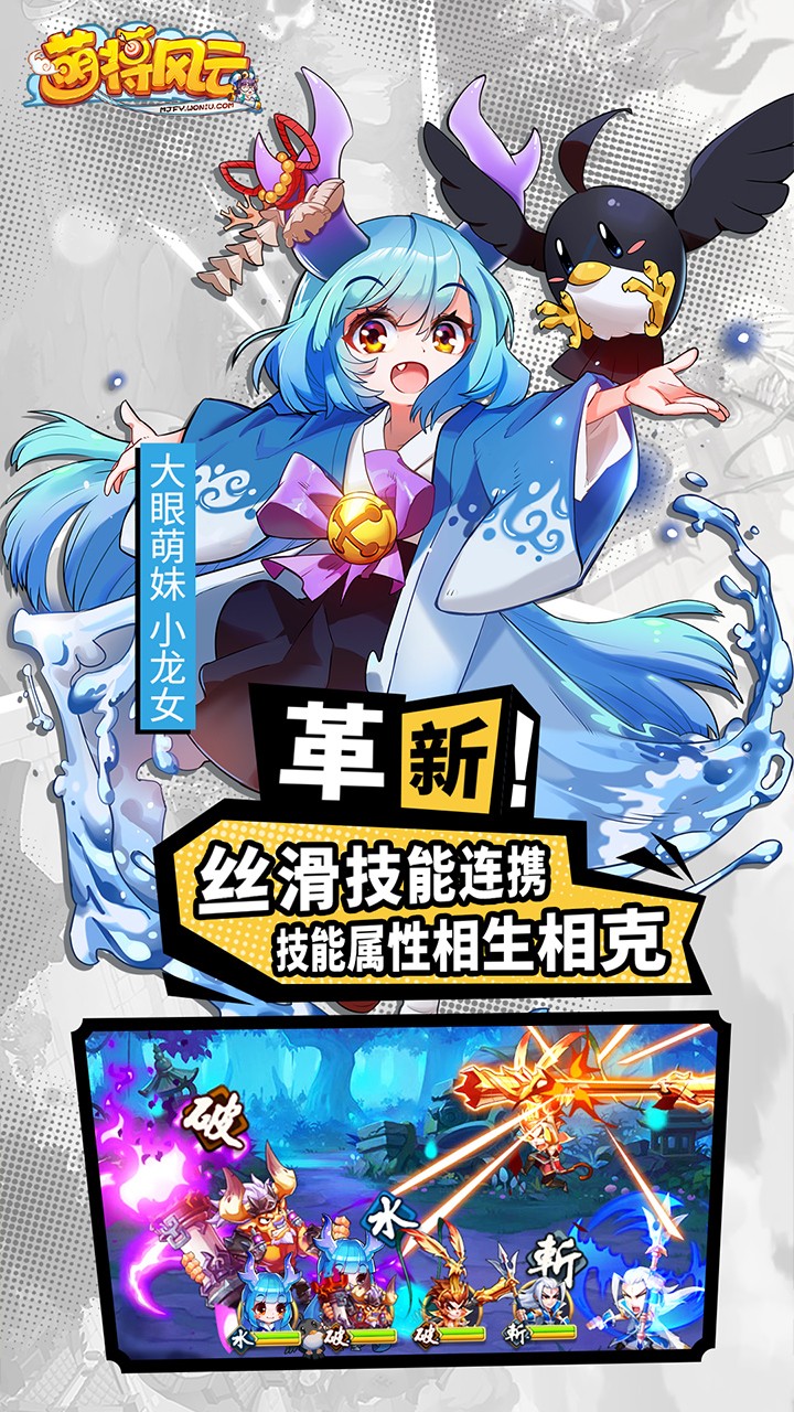 萌将风云果盘版