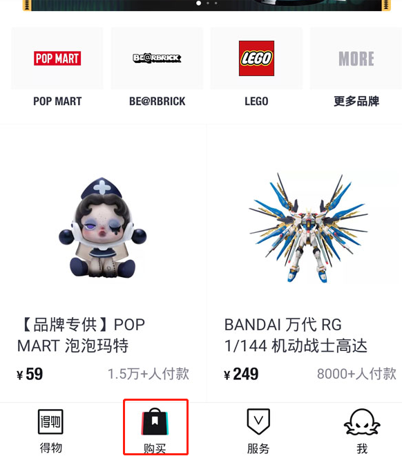 得物开箱活动怎样参与