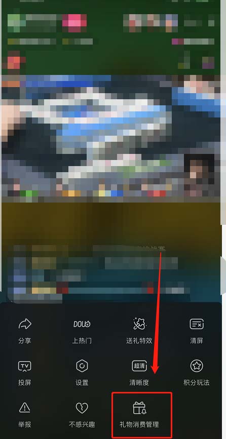 抖音如何打开日消费提醒
