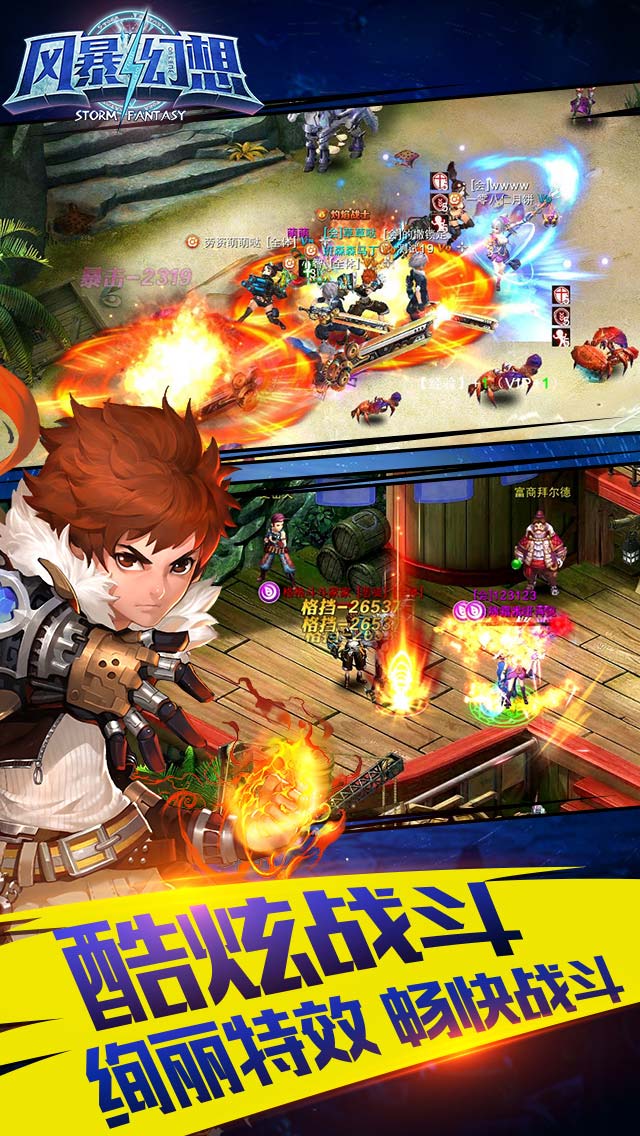 风暴幻想果盘版
