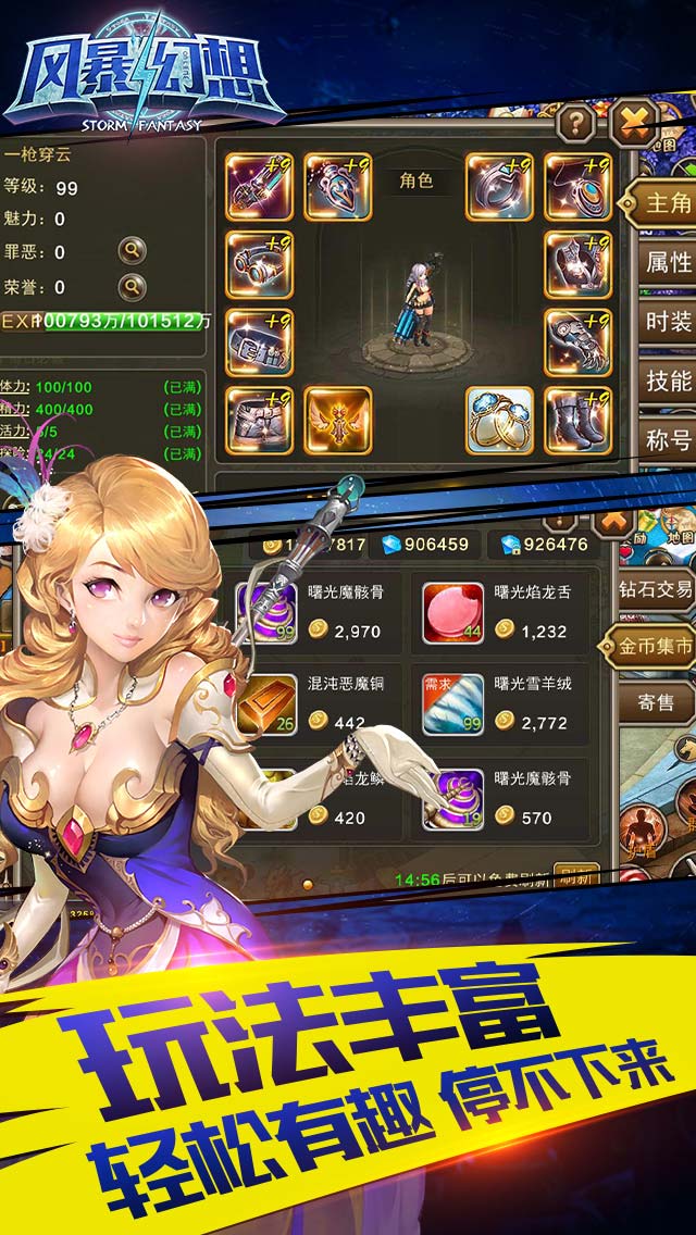 风暴幻想果盘版