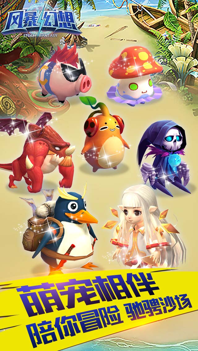 风暴幻想果盘版