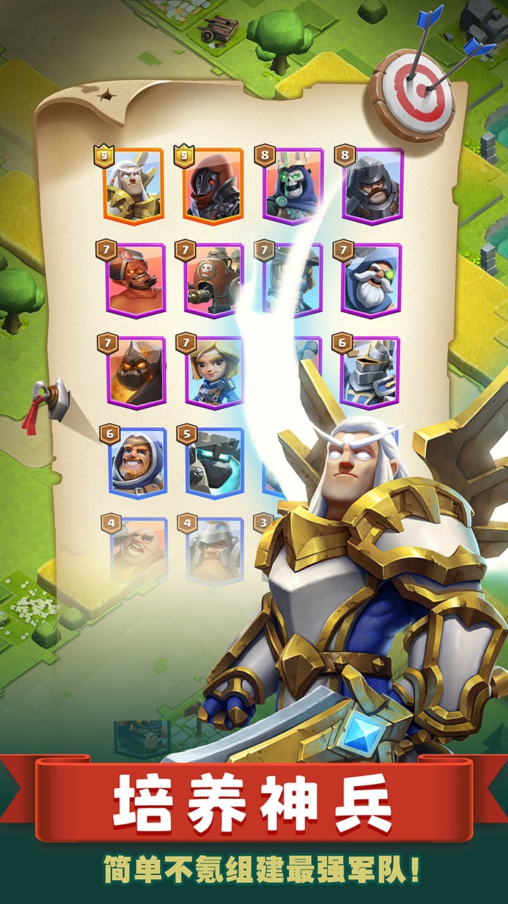 帝国防线九游版