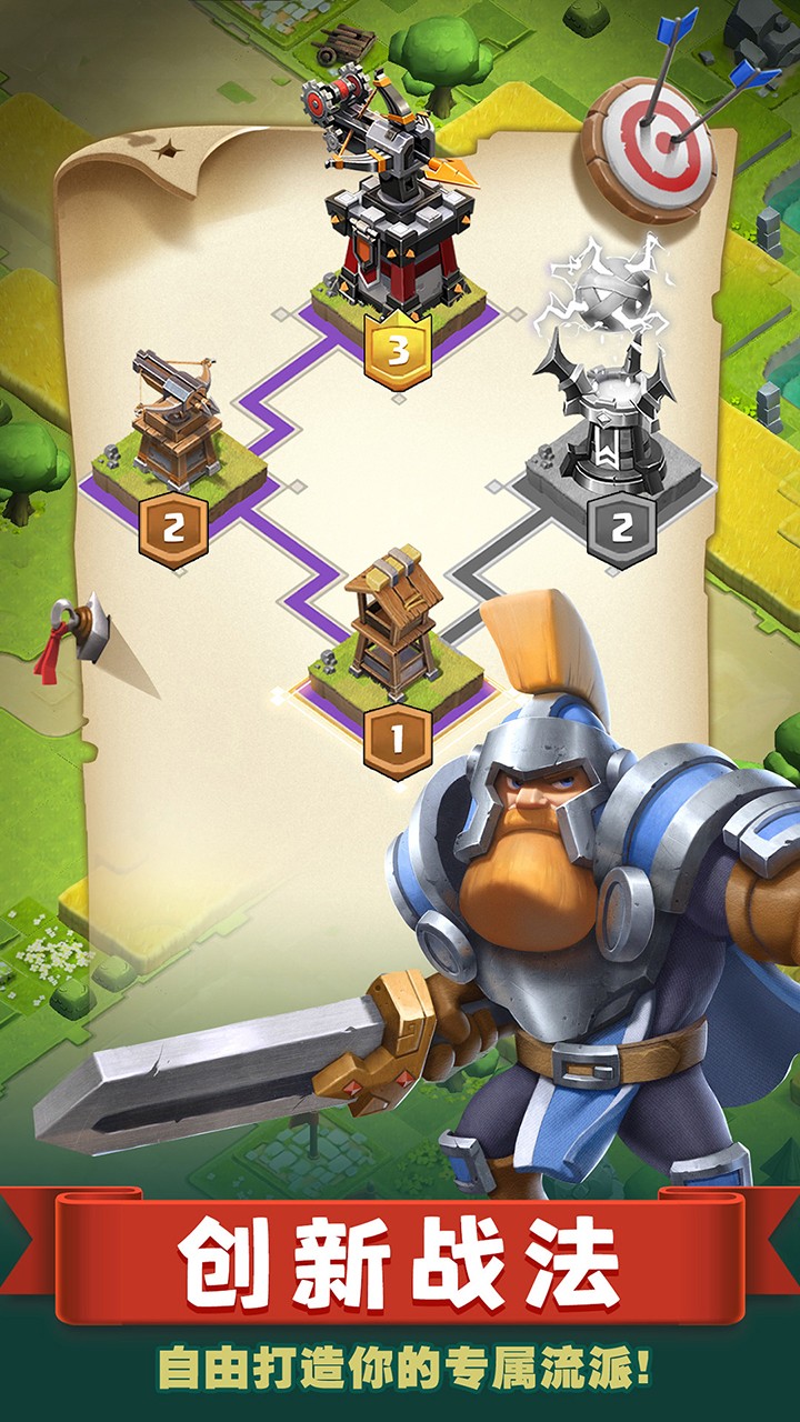 帝国防线九游版