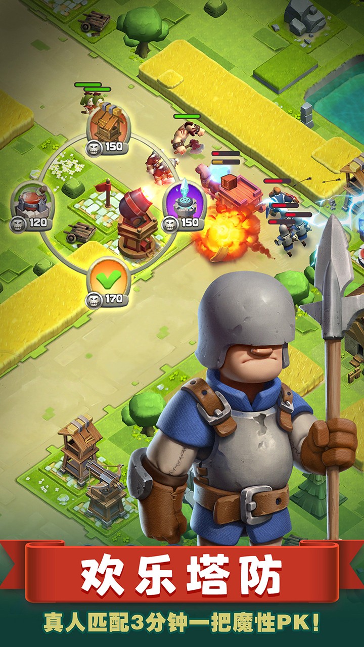 帝国防线九游版