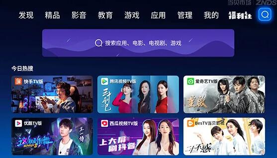 当贝市场极速版tv版