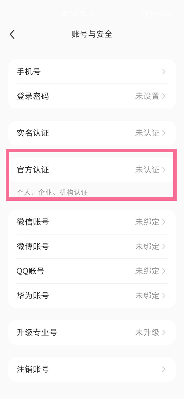小红书怎么注册企业号