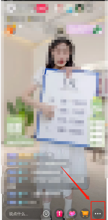 抖音直播清晰度怎么调整