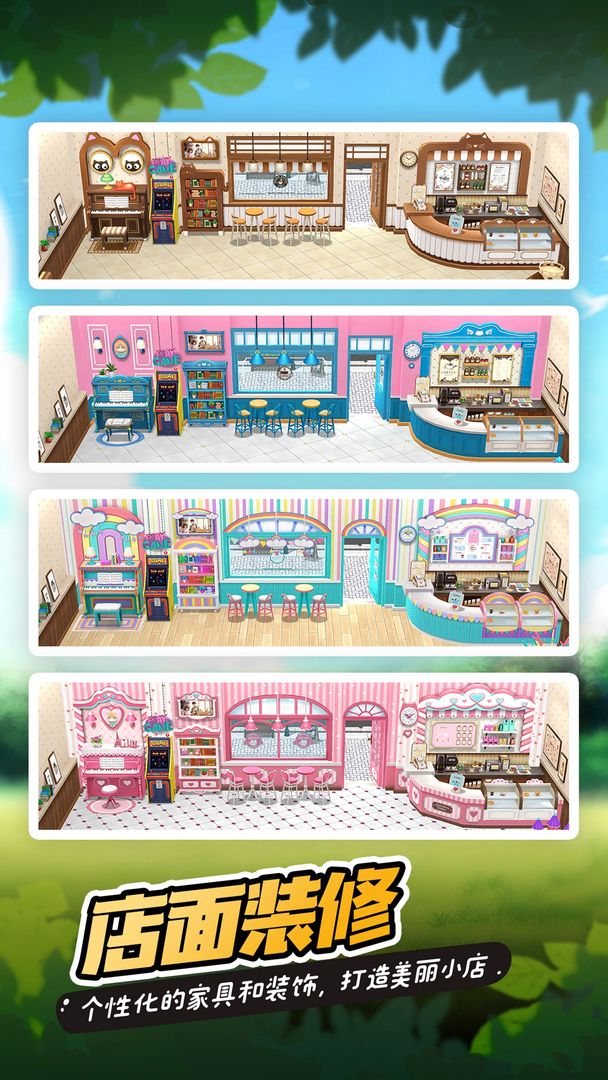 猫语咖啡最新版