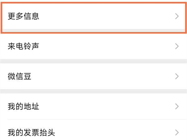 微信个性签名在什么地方设置