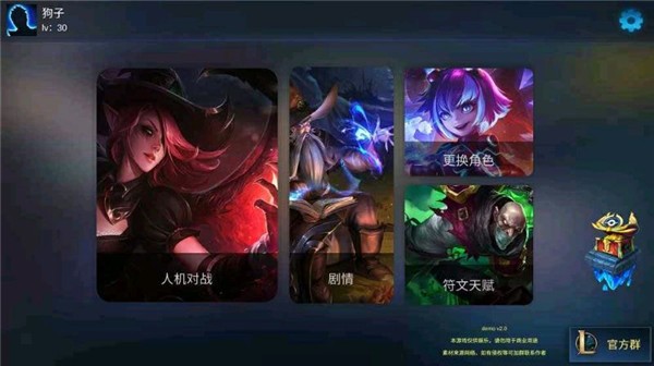 移动联盟单机版