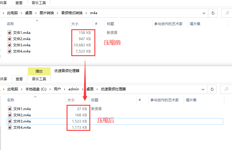 m4a文件太大怎么压缩变小?