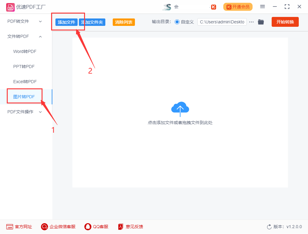如何把图片做成pdf文件?