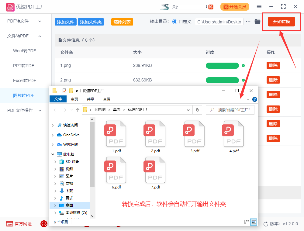 如何把图片做成pdf文件?
