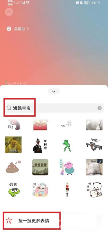 1649929333181238.png 微信农场如何养海绵宝宝