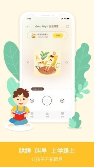 喜猫儿故事安卓版