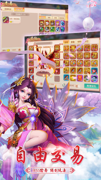 逍遥仙路渡劫版