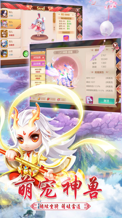 逍遥仙路渡劫版