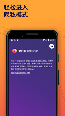 firefox火狐浏览器