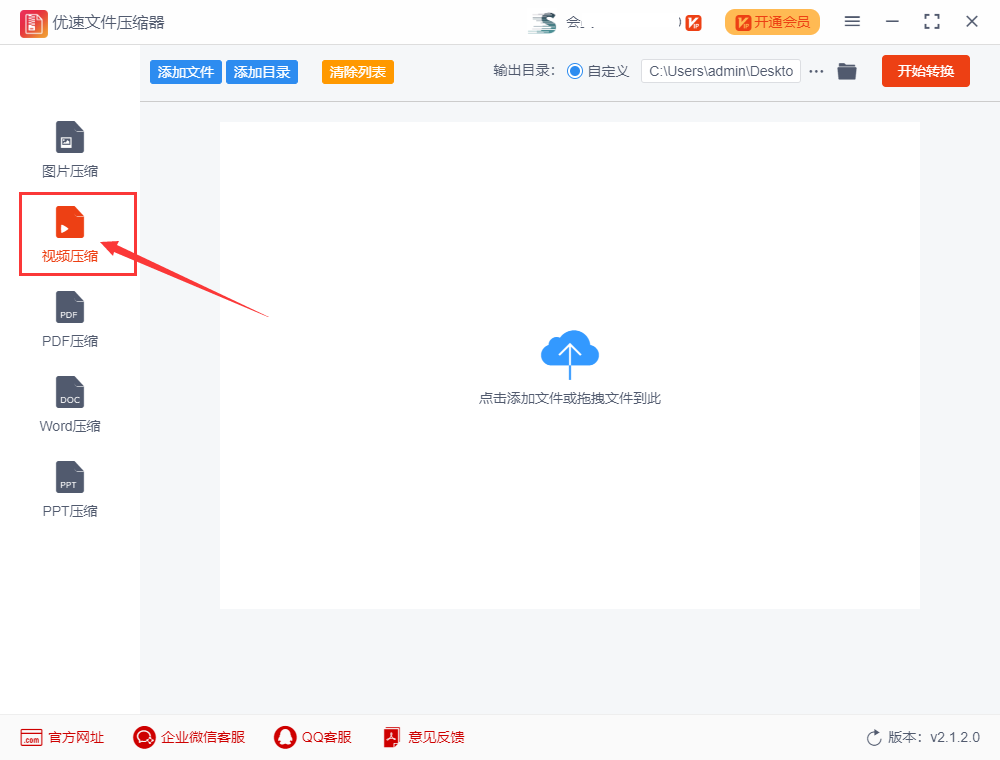 视频太大不能上传如何缩小？