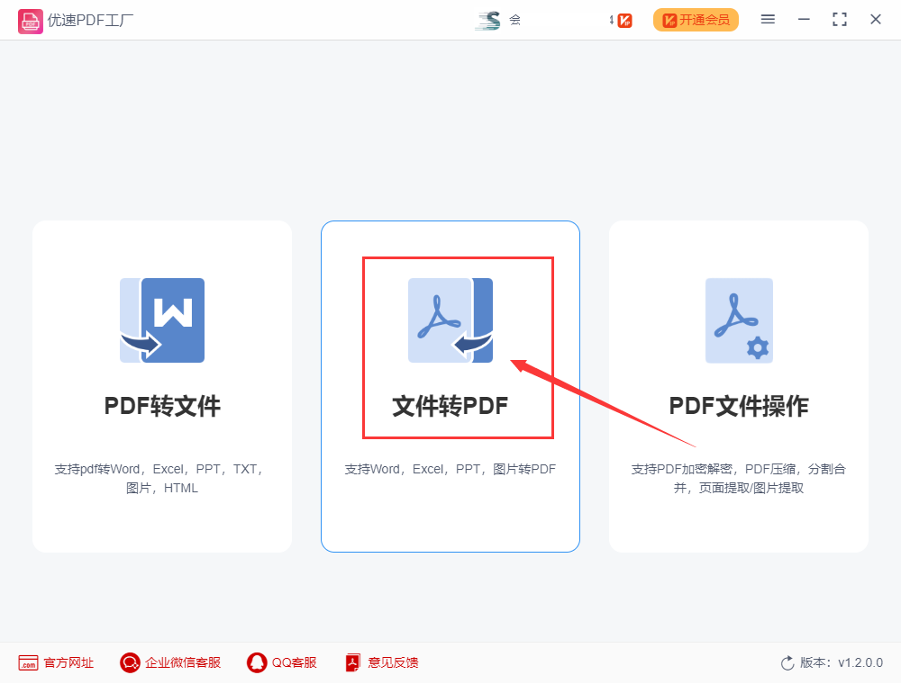 批量word转pdf怎么转?