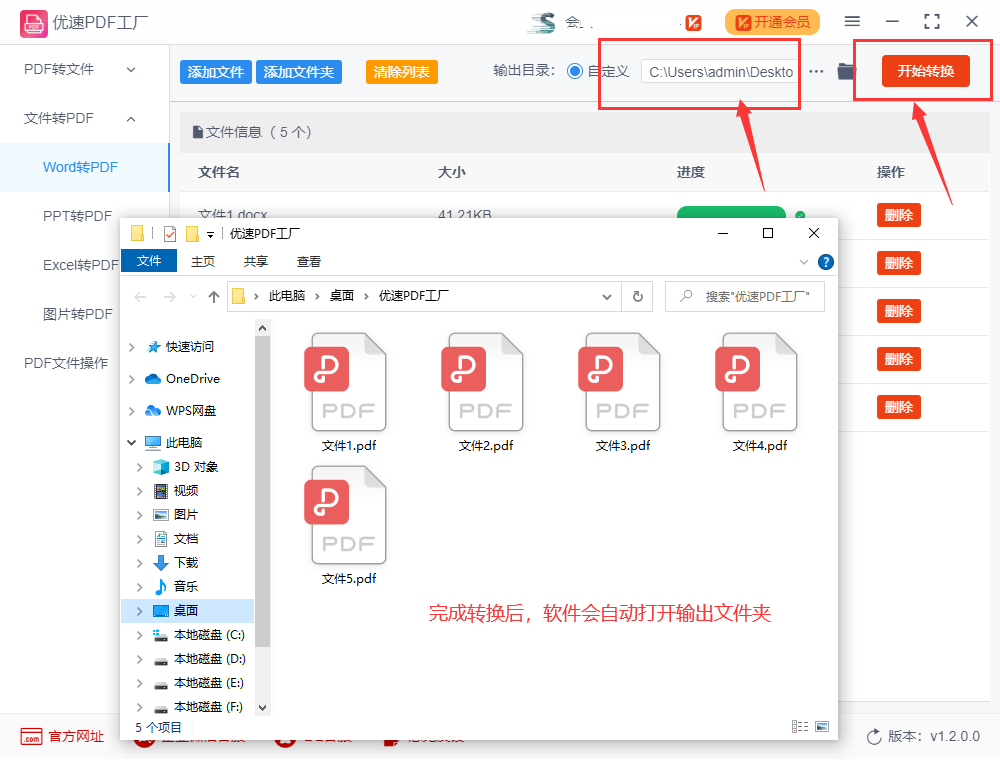 批量word转pdf怎么转?