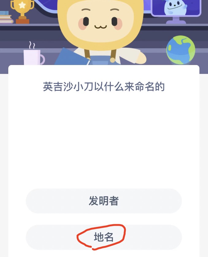 2022年4月15日蚂蚁庄园今日课堂答题