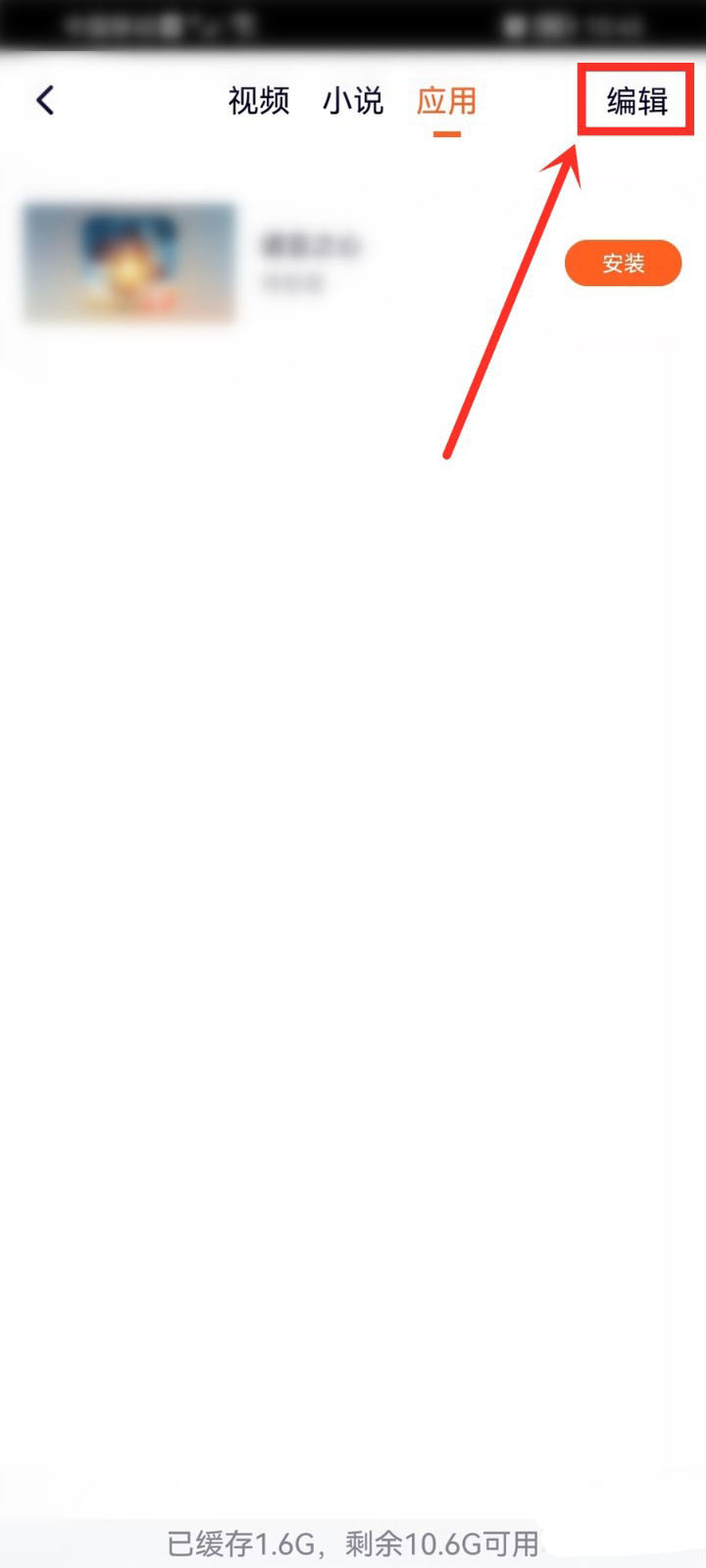 腾讯视频安装包如何删除