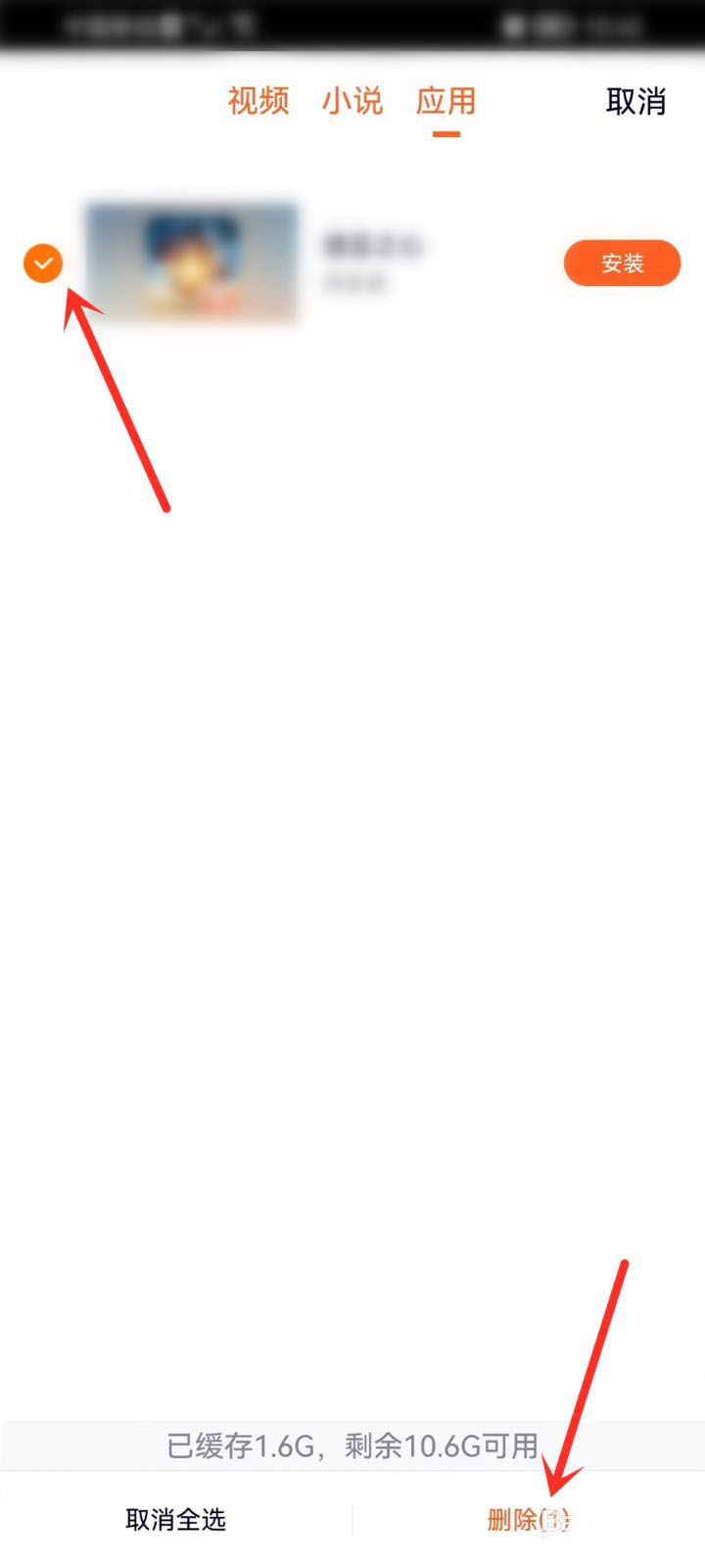 腾讯视频安装包如何删除