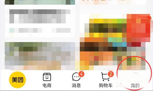 美团怎么兑换优惠券