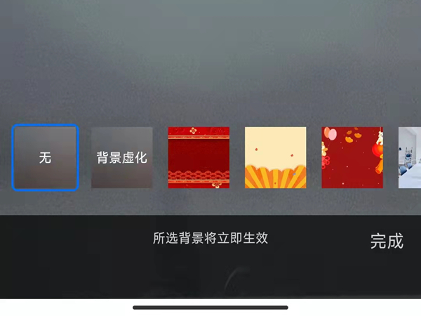 腾讯会议怎么换背景