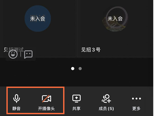 钉钉如何设置麦克风和摄像头