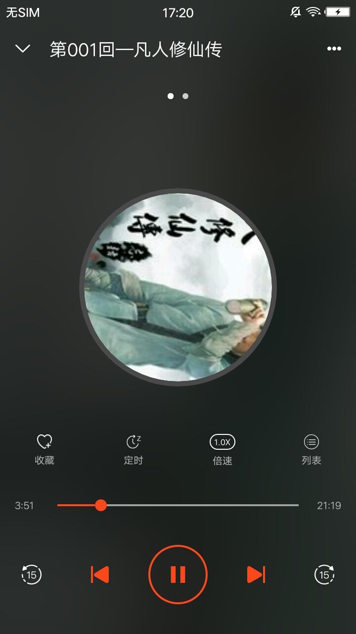 免费听书合集