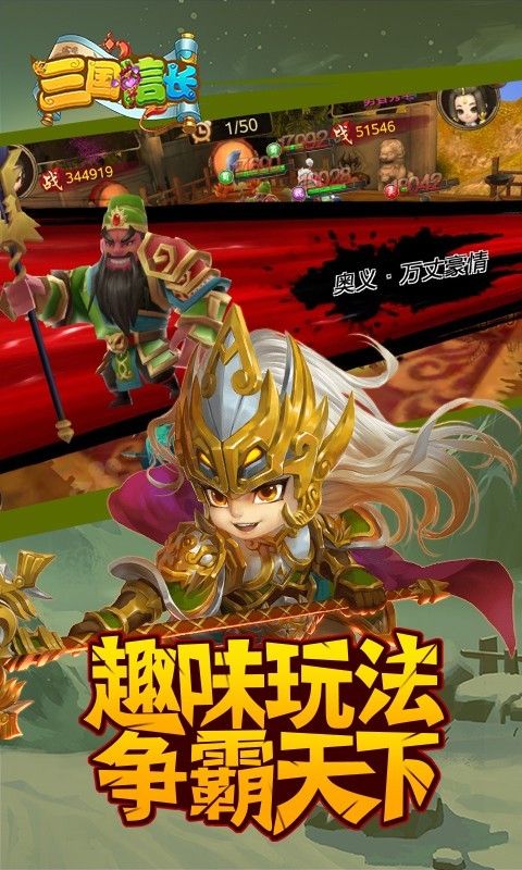 三国信长果盘版