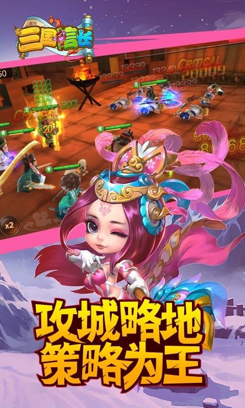 三国信长果盘版