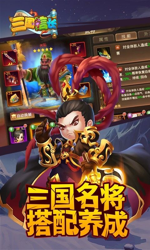 三国信长果盘版