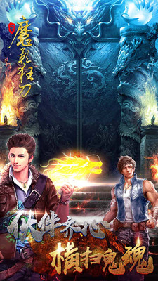 魔影狂刀鬼吹灯