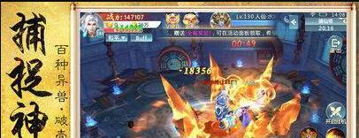 山海经天龙乾坤寻仙侠