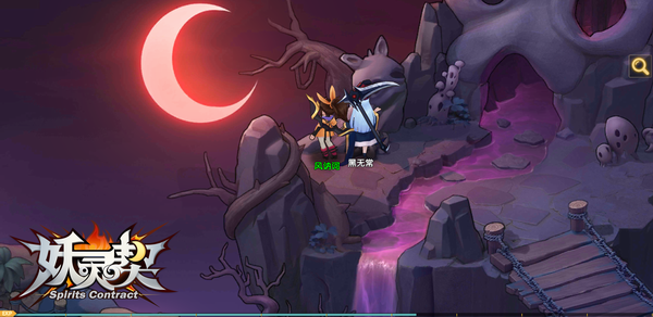 妖灵契九游版