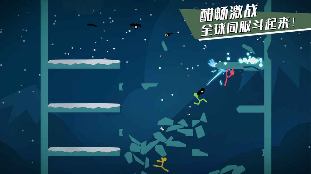 逗斗火柴人内测版