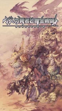 7位贤者与炼金术师