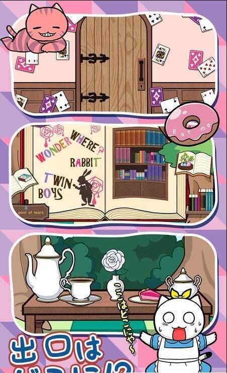 逃出不可思议国家的猫