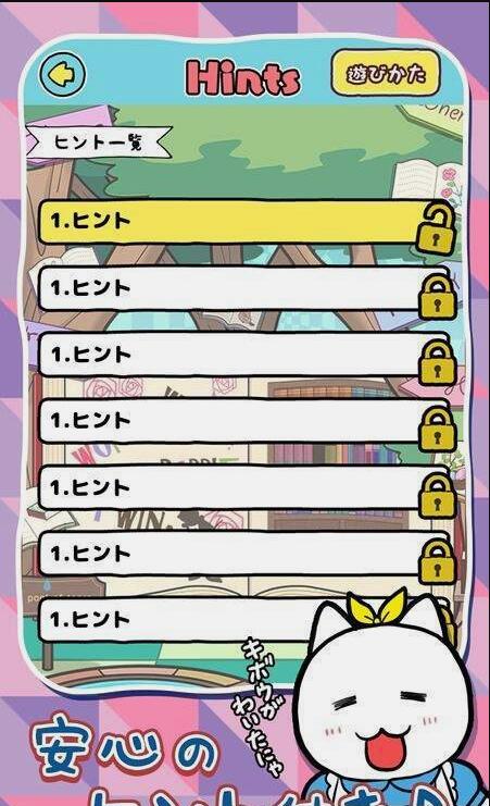 逃出不可思议国家的猫