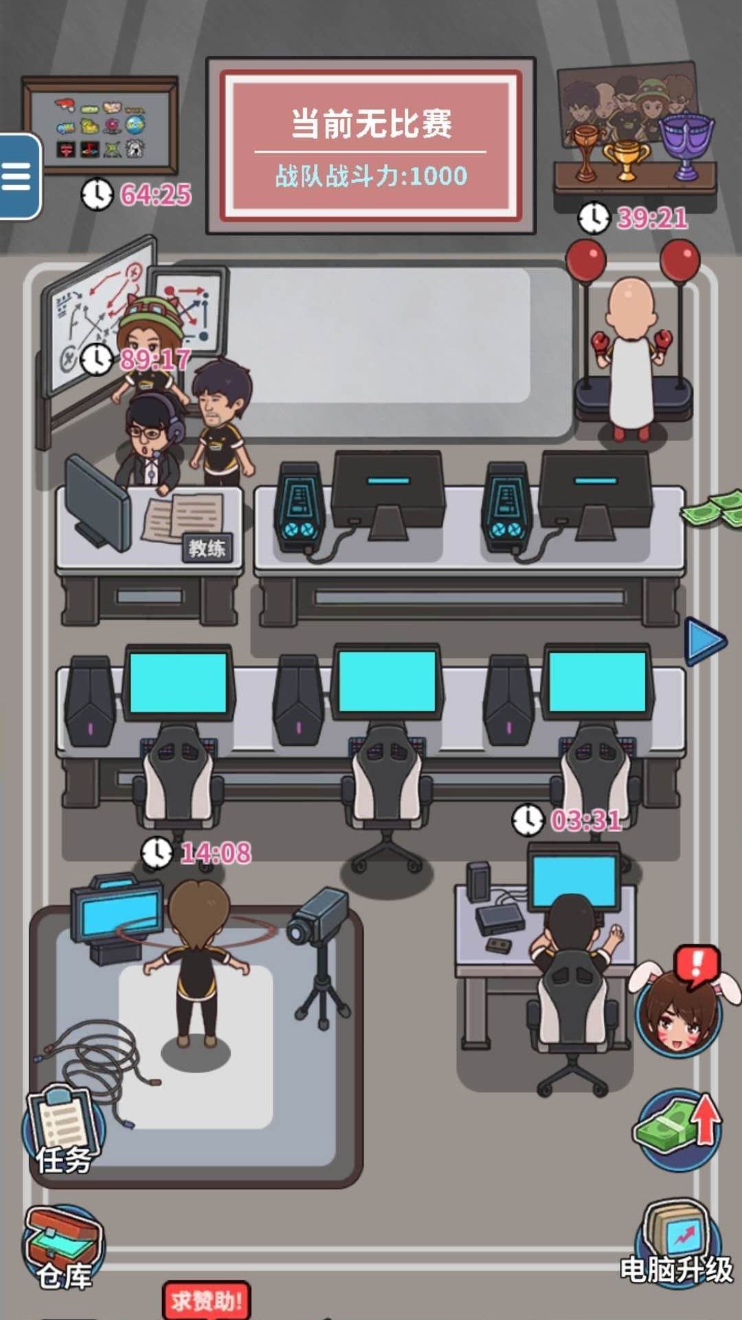 网吧模拟器最新版