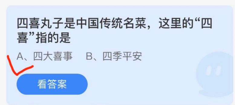 1650245686106589.png 蚂蚁庄园4月18日答案最新