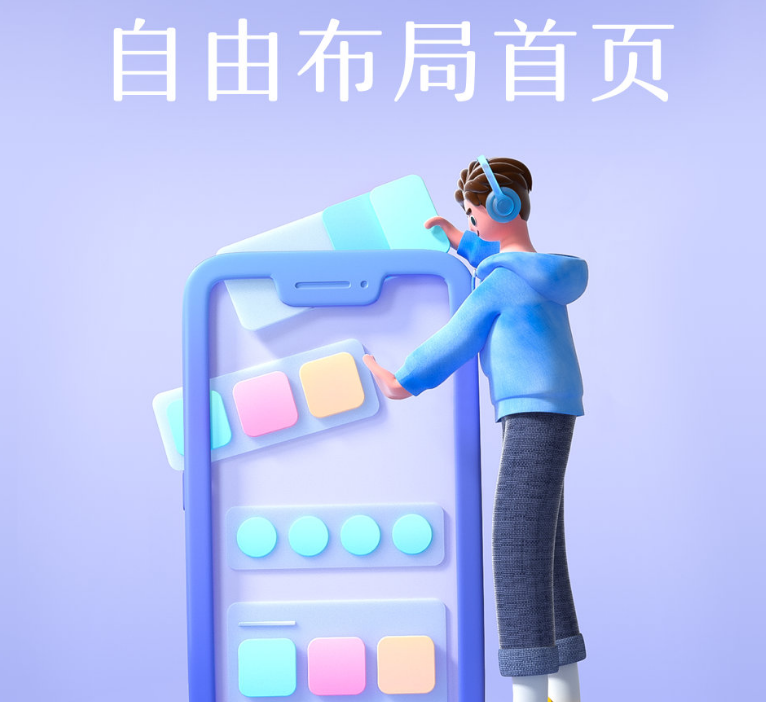 酷狗音乐如何自定义首页布局