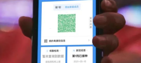 支付宝如何申请香港健康码