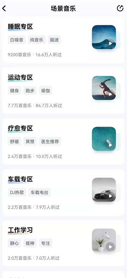 酷狗音乐场景模式如何设置
